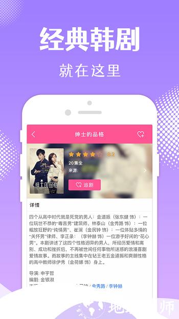 2023韩剧tv网app v6.3 安卓版 2