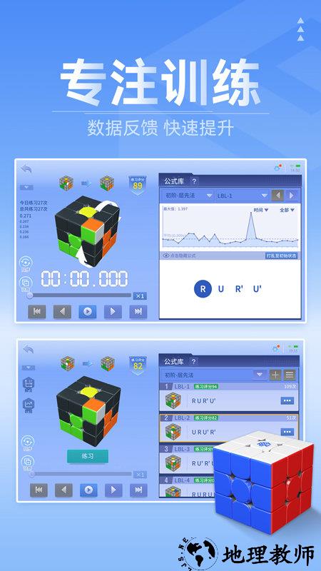 cubestation魔方软件(魔方星球) v4.24 安卓版 1