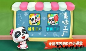 小熊猫的冰淇淋游戏手机版 v8.57.00.00 安卓版 2