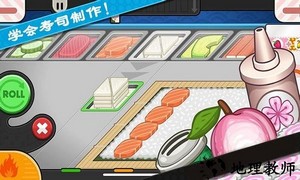 老爹寿司店美食家游戏 v1.2.2 安卓版 3