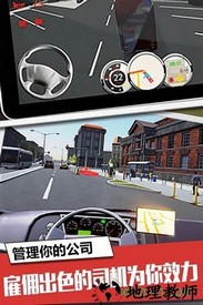 中国长途大巴车游戏 v1.7.0 安卓版 3