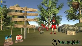 模拟山地自行车游戏 v1.0 手机最新版 3