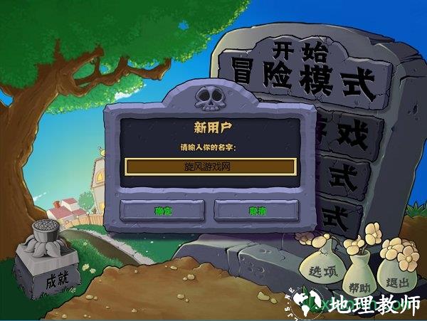 植物大战僵尸1手机版 v1.0 安卓中文版 2