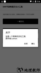 dnf手游韩服汉化补丁 v1.0 安卓版 2