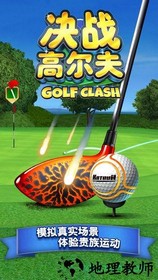 决战高尔夫单机离线版 v1.3.3 安卓版 3