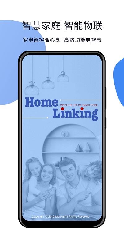 homelinking智能家居app v3.8.1 安卓版 0