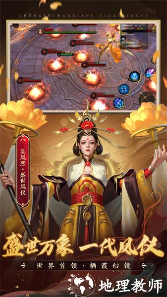 电魂梦三国手游最新版 v6.3.9 安卓版 1
