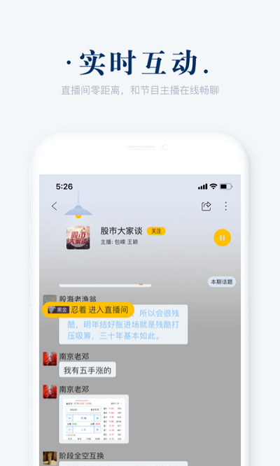 上海阿基米德广播电台 v3.6.1 安卓手机版 2