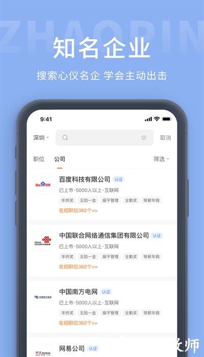 桂林招聘网app v1.7 安卓版 0