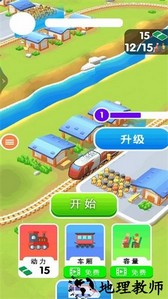 模拟火车铁路中文版 v1.0.2 安卓版 2