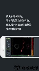 粉末学校课程大战(疯狂粉末) v1.0 安卓中文版 3
