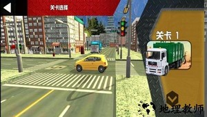 模拟垃圾车清洁游戏 v1.0 手机版 2