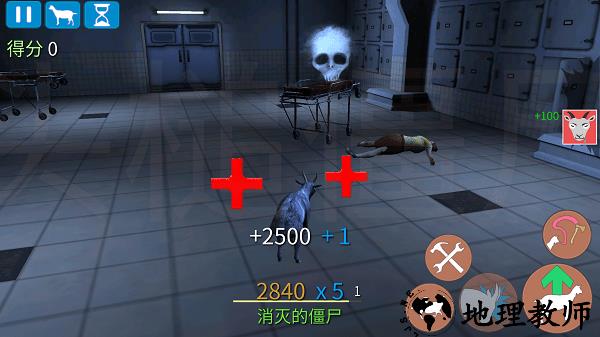 模拟山羊僵尸版手机版 v2.0.3 安卓中文版 1
