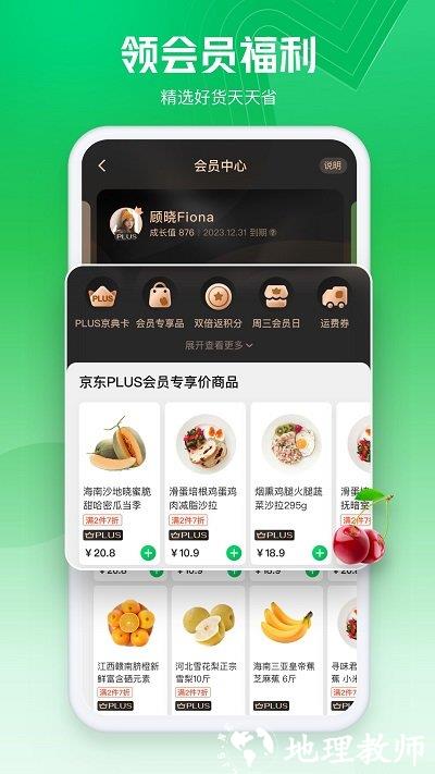 7fresh生鲜超市app(改名为七鲜) v4.5.6 安卓版 3