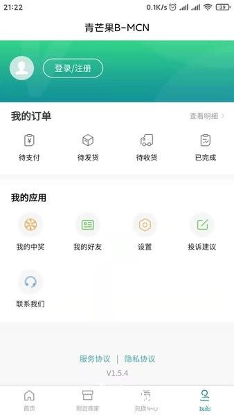 青芒果bmcn互动传媒 v2.11.304 安卓版 1