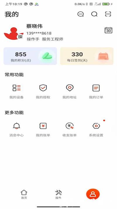 易维讯app官方版(evi) v16.6.3 安卓最新版 3