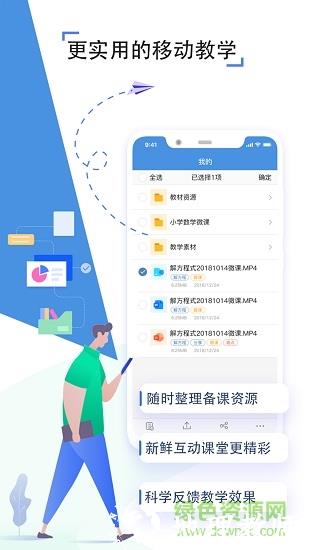 沈阳教育云平台app(人人通空间) v7.0.7 安卓登录版 0