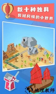 彩色岛屿游戏 v2.0.5 安卓版 2
