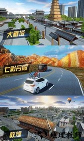 遨游城市遨游中国卡车模拟器手机版 v1.10.37 安卓最新版 2