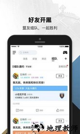 com.tencent.qt.qtl掌上英雄联盟 v10.1.1 安卓版 2