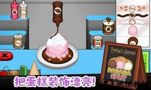 老爹小镇完美蛋糕中文版 v1.3 安卓版 4