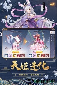 妖神纪天姬传官方版 v1.0.0 安卓版 2