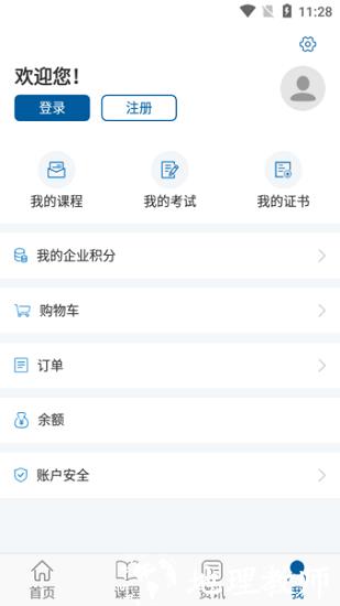 广东交通学习网官方版 v1.5.2 安卓版 1
