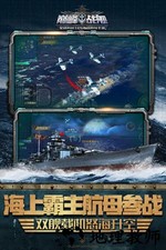 巅峰战舰中文版 v4.7.0 安卓版 0