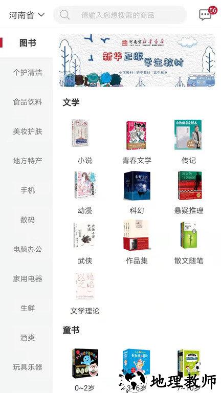 云书网官方购物商城手机版 v7.5.21 安卓最新版 3