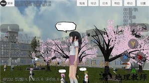 校园女生模拟器十八汉化版 v1.0 安卓最新版 1