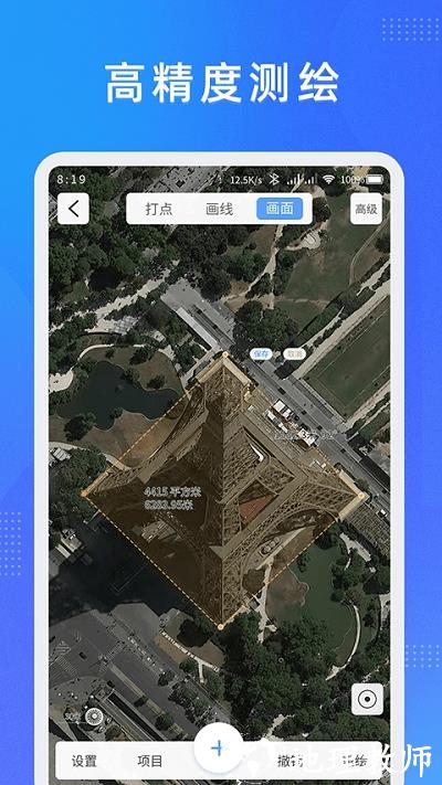 纬图斯卫星地图手机版 v1.9.6 安卓官方版 3