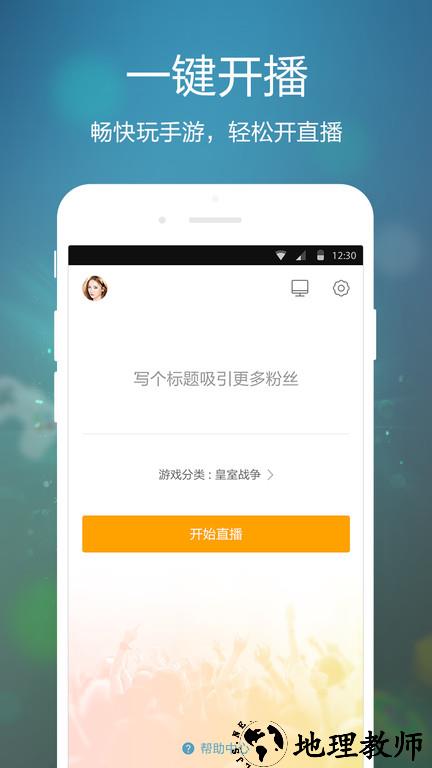 虎牙直播app v11.1.25 官方安卓最新版本 1