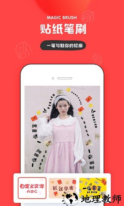 in美图app官方版 v3.4.129 安卓版 0