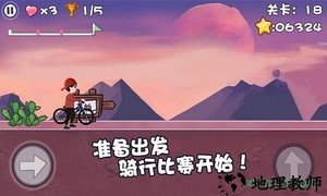 极品自行车飞车手游戏 v1.0.2 安卓版 0