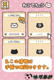 猫咪后院中文版(Neko Atsume) v1.12.0 安卓汉化版 1
