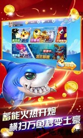 鱼丸深海狂鲨千炮版 v9.0.24.1.0 安卓版 3