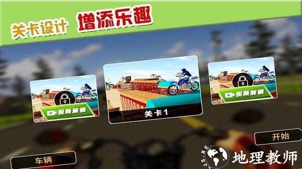 摩托车极限驾驶游戏 v1.0.6 安卓版 2