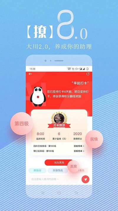 川观新闻客户端 v10.0.0 安卓官方版 1