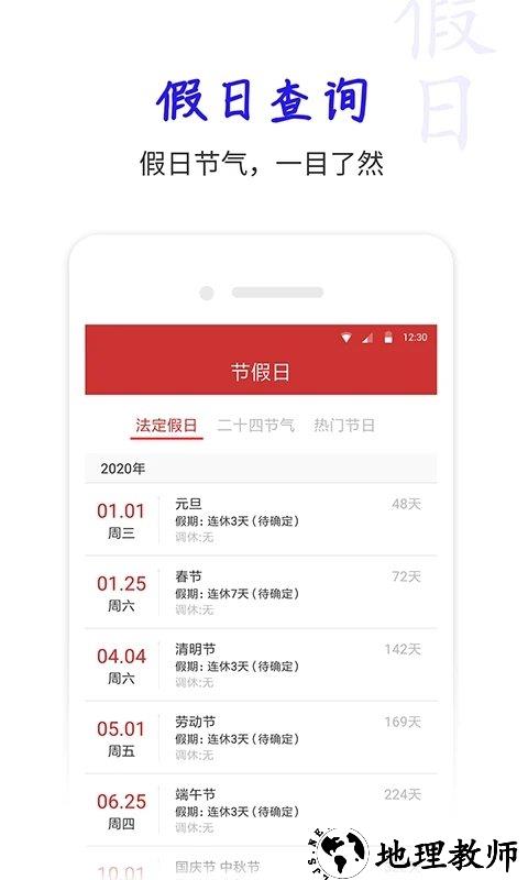 桔子万年历app v7.5.1 安卓版 0
