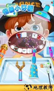 怪兽小牙医小游戏 v1.4.8 安卓版 2