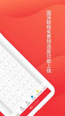 深圳航空手机app v5.9.3.1 安卓官方版 0