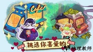 营火猫咖啡馆中文版 v0.9.10 安卓版 3