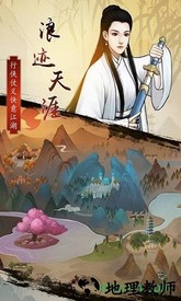 仗剑闯江湖游戏 v5.9.0 安卓版 1