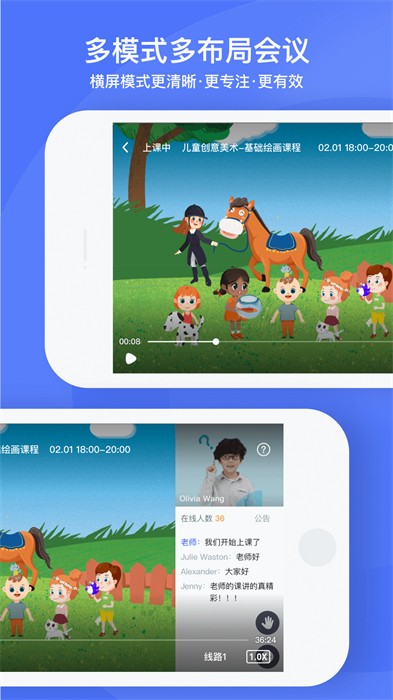 直播云学生版手机app v4.2.0 官方安卓版 3