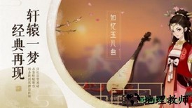 轩辕剑龙舞云山华为版 v1.12.0 安卓版 2