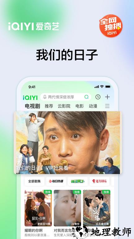 爱奇艺官方app正版免费 v14.8.0 安卓手机版 3