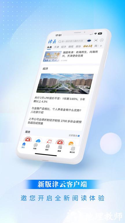 津云广电云课堂app手机版 v3.8.5 安卓最新版 1