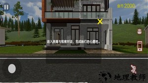 房东模拟器2恋爱模拟游戏 v1.2 安卓版 1