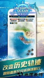 航海日记小米手游 v1.6.0 安卓版 3