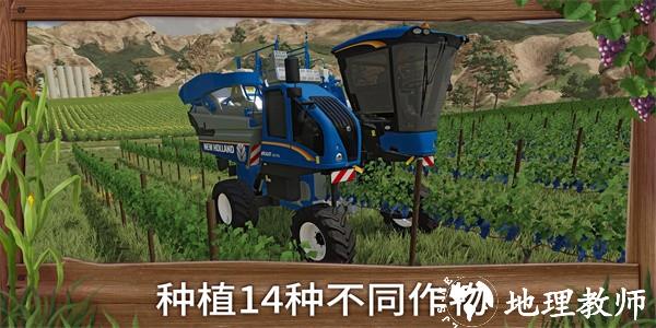 模拟农场23中文版 v0.0.0.8 安卓版 1